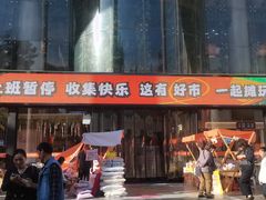 -西北轻工批发市场