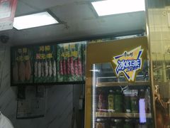 -上海鸡柳店(中街盛京大家庭店)