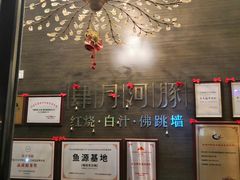 -肆月河豚·新淮扬(金融街店)