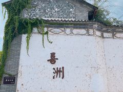 -大理洱海