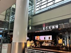 -星巴克(西安机场1店T3到达店)