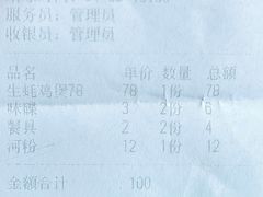 -冯姐生蚝(迎宾广场店)