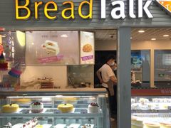门面-BreadTalk面包新语(长寿路地铁站店)