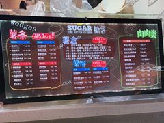 -SUGAR糖薯·章鱼烧(鹏欣水游城店)