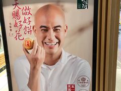 -泸溪河桃酥(欧尚店)