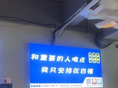 -四禧精酿烧烤串吧(大明湖店)
