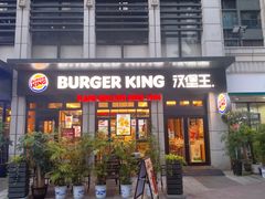 -汉堡王(宸悦路店)