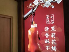 -小吊梨汤·北京菜·烤鸭(清河万象汇店)