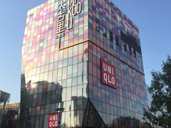 -日进一片海.生腌海鲜火锅.宵夜烧烤(三里屯总店)
