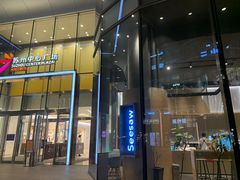 -Seesaw Coffee(苏州中心店)