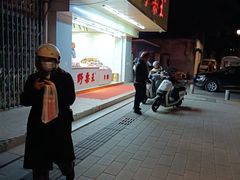 -阿男野栗王(金门路店)