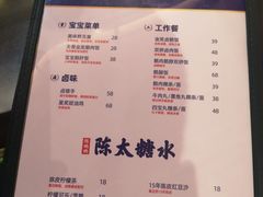 -陈鹏鹏潮汕菜(宝安机场T3航站楼店)