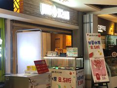 -果之满满鲜榨果汁(科技产业大厦店)