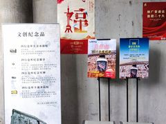 -八号桥艺术空间1908粮仓
