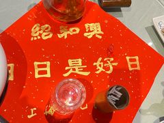 -孔乙己酒家(虹桥路店)