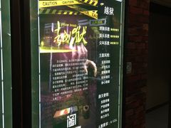 -AOE 火焰 剧本密室狼人杀