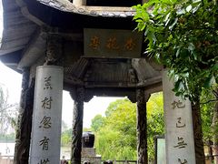 -杏花村文化旅游区
