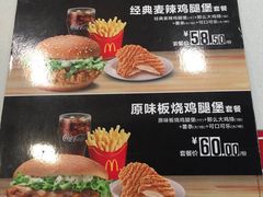 菜单-麦当劳(深圳北站高铁店)