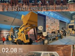 -柳州工业博物馆