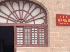 -延安杨家岭革命旧址