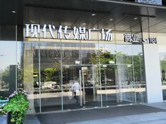 -苏州现代传媒广场商业