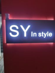 -Syinstyle私人定制