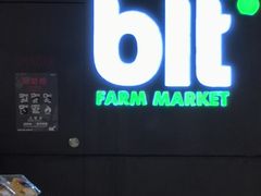 -blt精品超市(上海杨浦合生汇店)