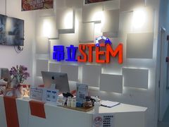 -斯坦星球AI编程·机器人科创·科学实验·信奥·思维·STEM·乐高·竞赛考级(长宁虹桥大融城荟聚中心)