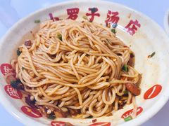 -小罗子汤店(大士院总店)