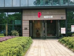 -古京·臻致料理(月湖店)