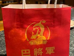 -巴将军·非遗老字号火锅(解放碑店)