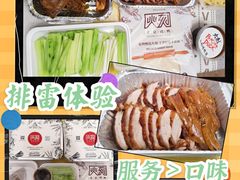 -火刻北京烤鸭(市北区·鲍岛市场店)