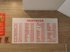 -同和居(月坛店)