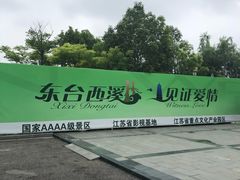 -董永七仙女文化园