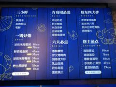 -船梆煮•蒸汽海鲜·炉火烤肉(五四广场店)