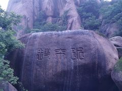 -嵖岈山风景区