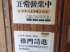 -独食火锅·半米屋台(直营总店)