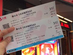 -德云社(三里屯店)