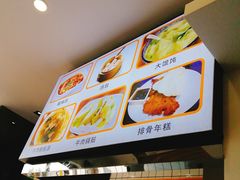 -小姜锅贴(凤凰街店)