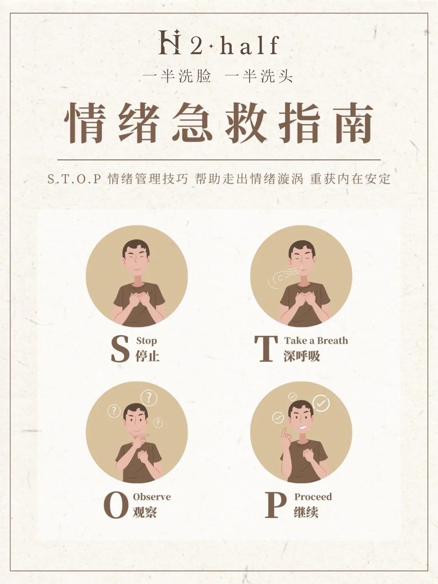 一边打电话一边暴躁的应对方法