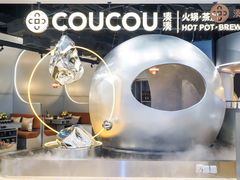 -湊湊火锅·茶憩(南京万象天地店)