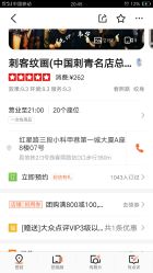 -刺客纹画纹身·洗纹身·穿孔饰品