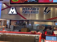 -满巍明生炸鸡架(杭州来福士店)