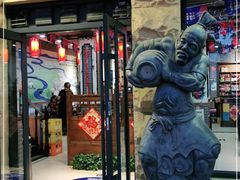 -簋街