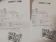 -7分甜(栖霞万谷慧店)