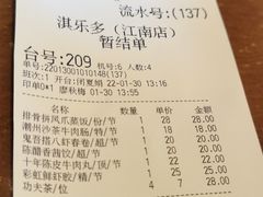 -淇乐多品味馆(江南大道店)