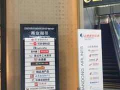 -青岛胶东国际机场