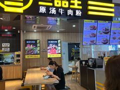 门面-三品王(万象城店)