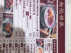-赵记传承(中山小榄百汇时代广场店)