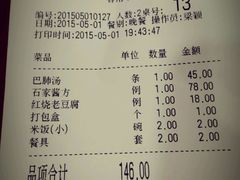 android_upload_pic-石家饭店原址